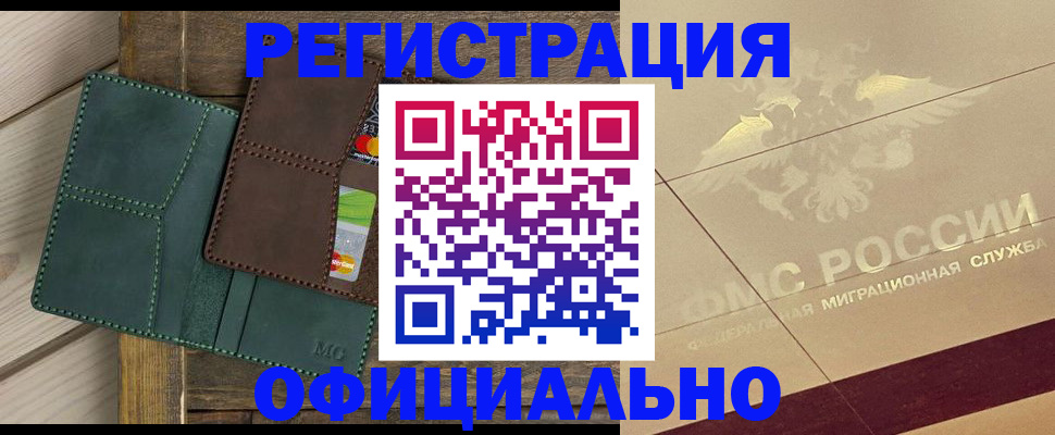 временная регистрация госуслуги в Курске